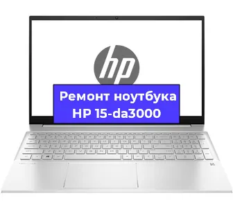 Замена материнской платы на ноутбуке HP 15-da3000 в Самаре